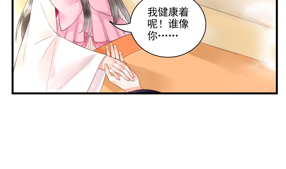 第59话 生个孩子吧？(1/2)-第59话