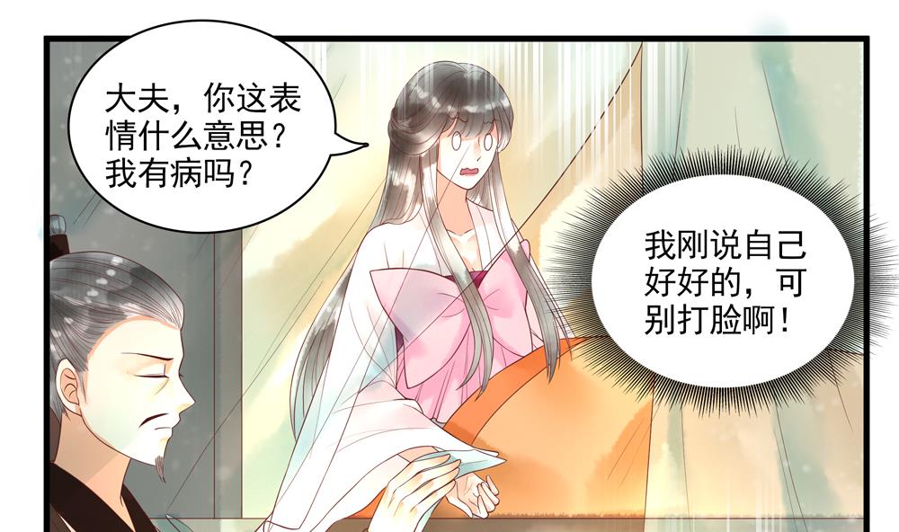 第59话 生个孩子吧？(1/2)-第59话