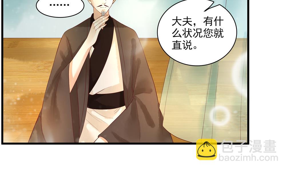 第59话 生个孩子吧？(1/2)-第59话