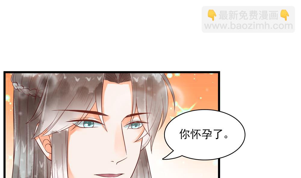 第59话 生个孩子吧？(1/2)-第59话