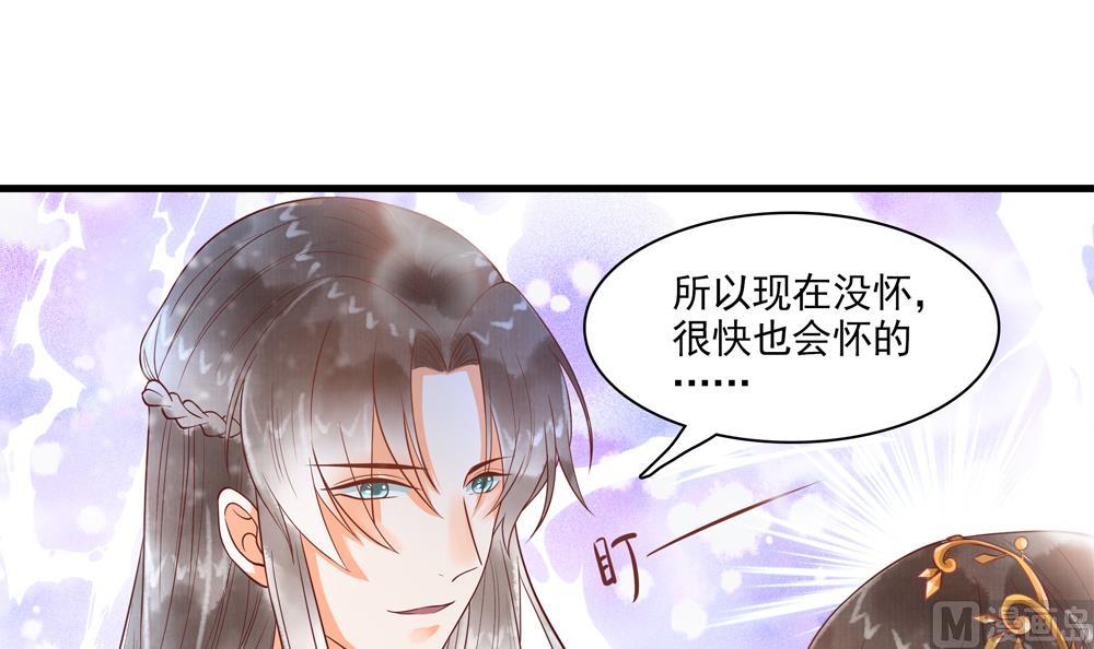 第59话 生个孩子吧？(1/2)-第59话