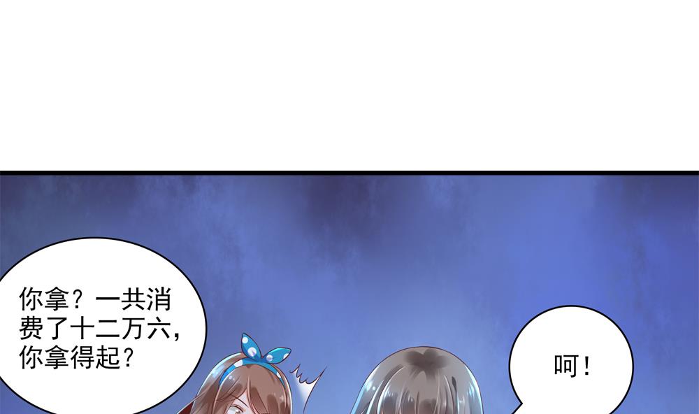 第63话 路过你卧室(1/2)-第63话