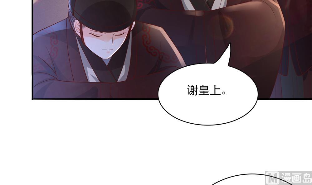 第67话 怒怼丞相(1/2)-第67话