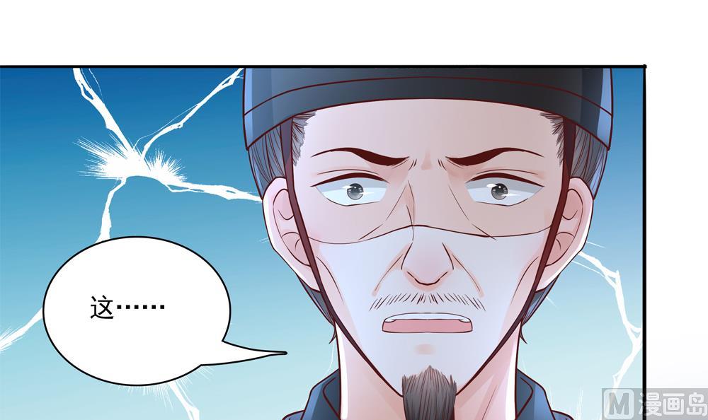第69话 你是不是喜欢皇兄(1/2)-第69话