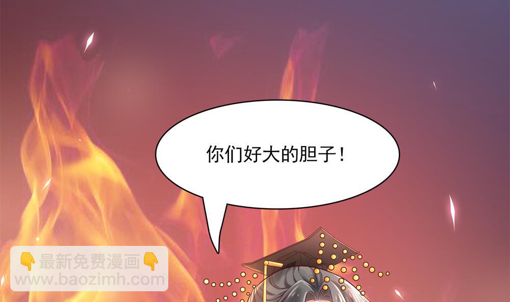 第69话 你是不是喜欢皇兄(1/2)-第69话