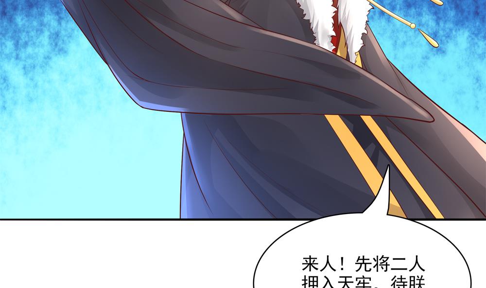第69话 你是不是喜欢皇兄(1/2)-第69话