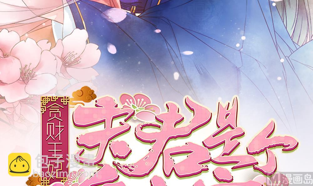 第69话 你是不是喜欢皇兄(1/2)-第69话
