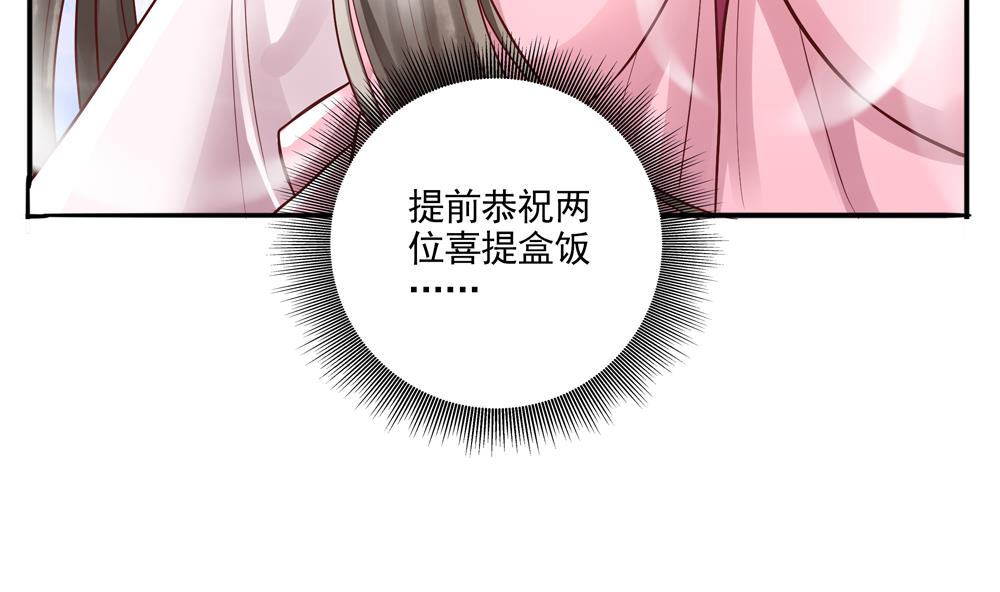 第69话 你是不是喜欢皇兄(1/2)-第69话