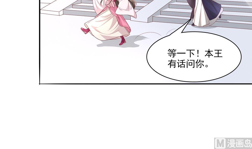 第69话 你是不是喜欢皇兄(1/2)-第69话