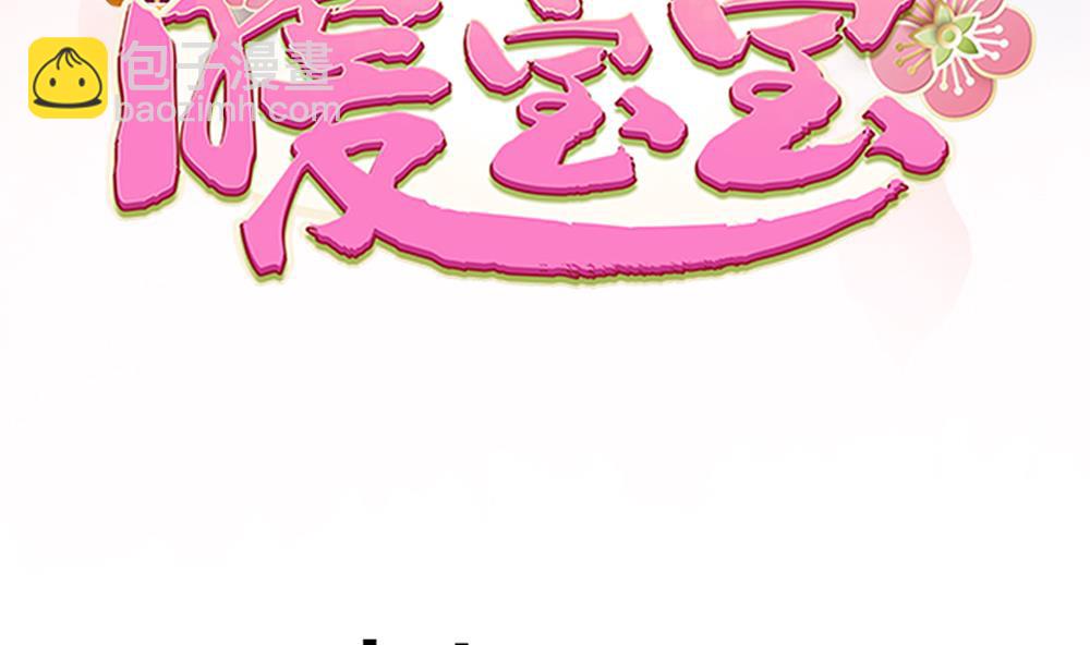 第69话 你是不是喜欢皇兄(1/2)-第69话