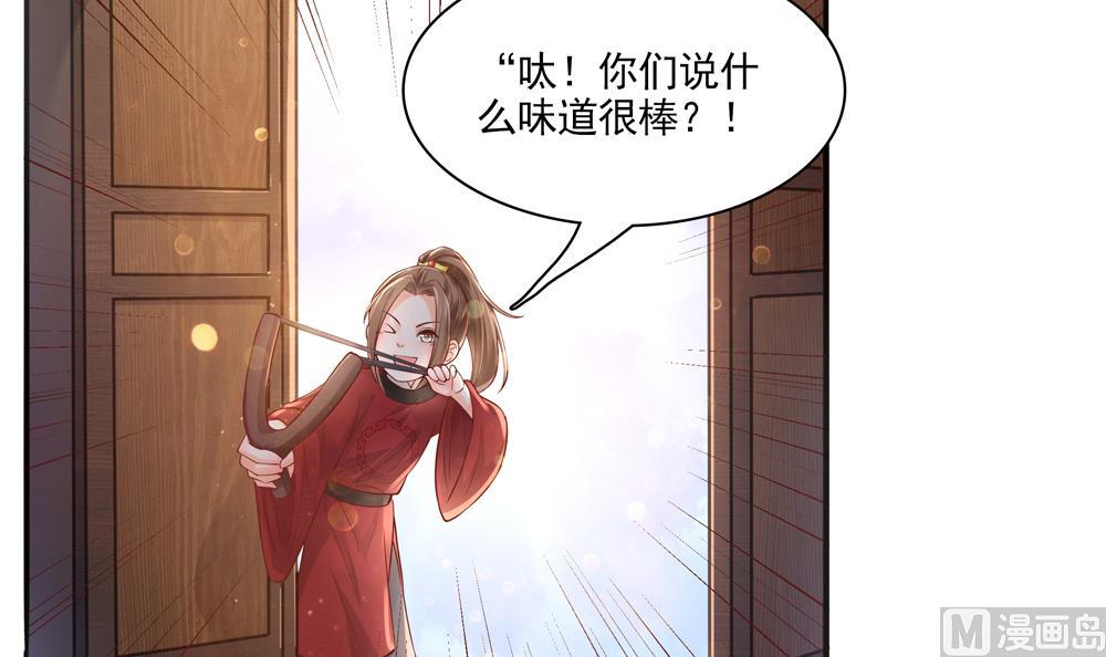 第71话 搞定熊孩子(1/2)-第71话