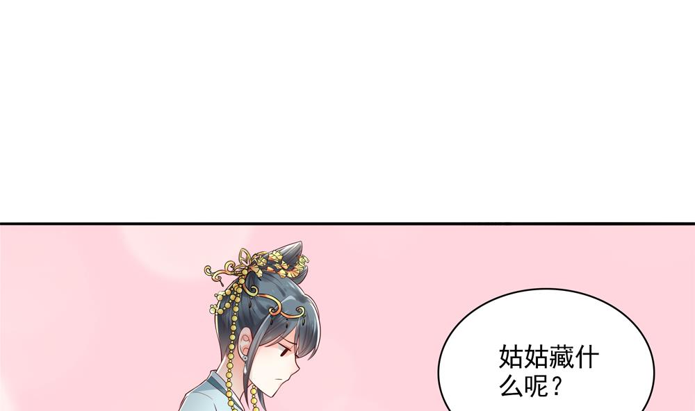 第71话 搞定熊孩子(1/2)-第71话