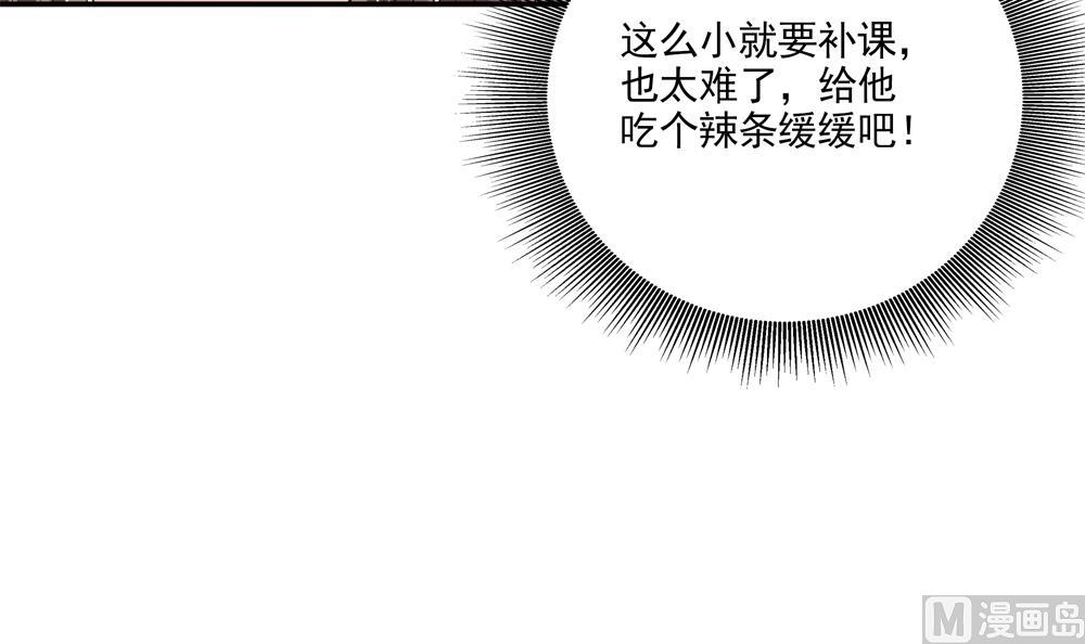 第71话 搞定熊孩子(1/2)-第71话