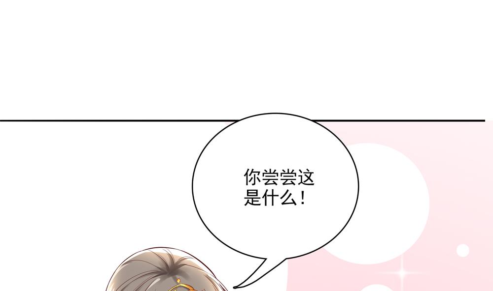 第71话 搞定熊孩子(1/2)-第71话