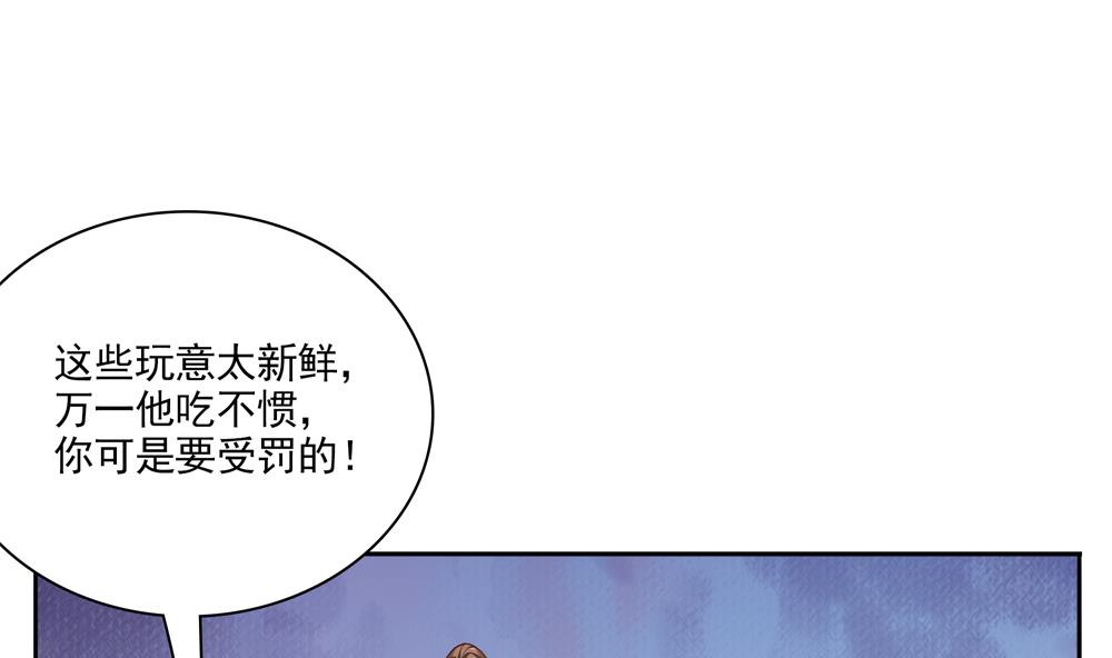 第71话 搞定熊孩子(1/2)-第71话