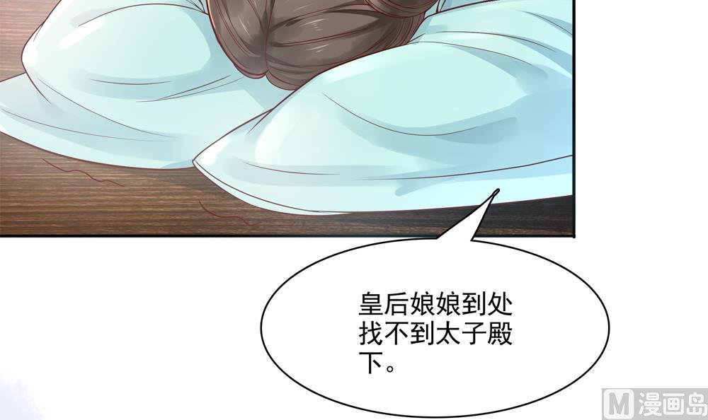 第71话 搞定熊孩子(1/2)-第71话