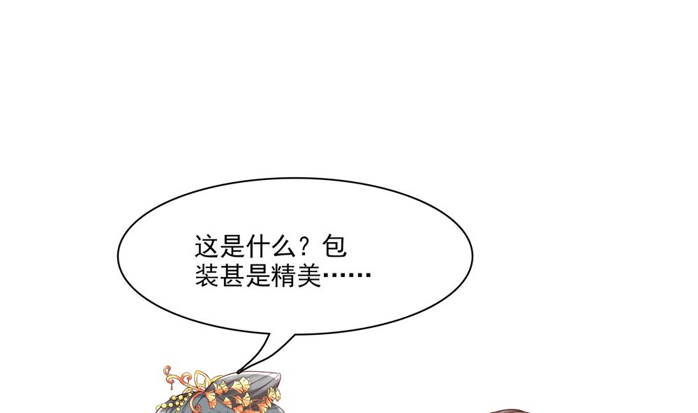 第71话 搞定熊孩子(1/2)-第71话