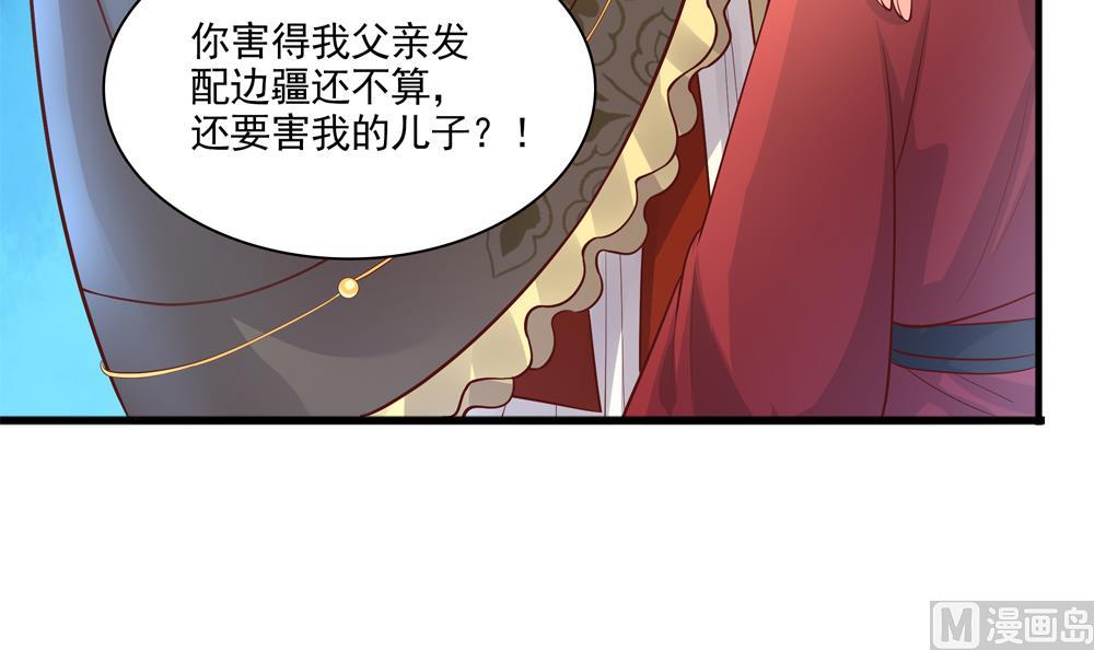 第73话 套路皇后(1/2)-第73话