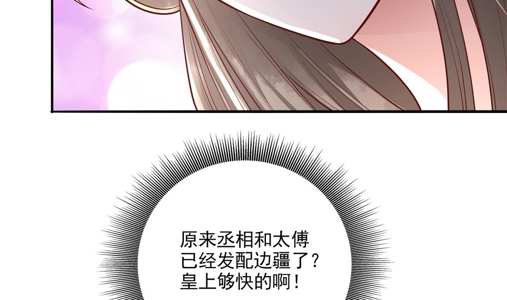 第73话 套路皇后(1/2)-第73话