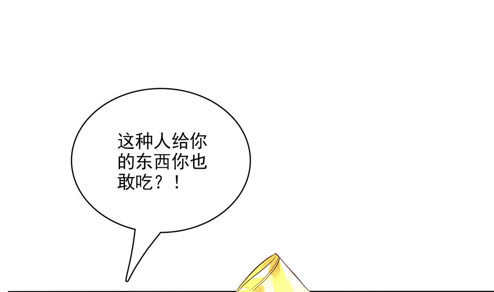第73话 套路皇后(1/2)-第73话