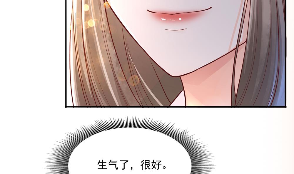 第73话 套路皇后(1/2)-第73话