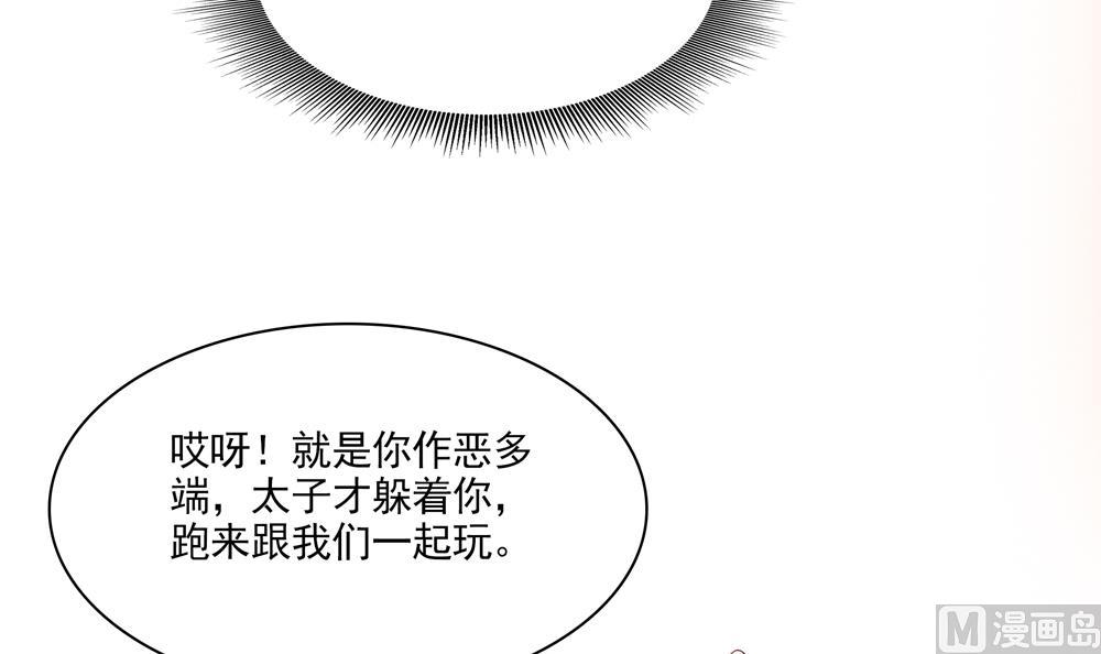 第73话 套路皇后(1/2)-第73话