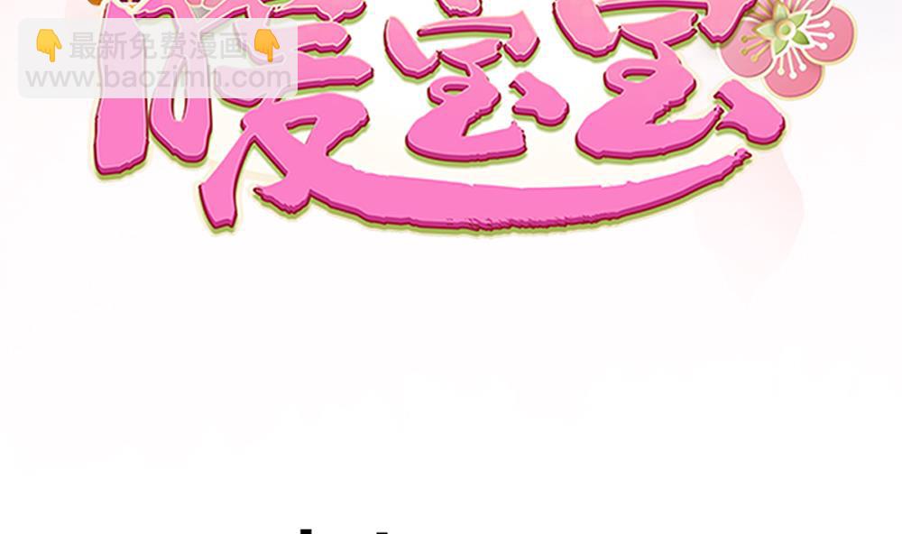 第73话 套路皇后(1/2)-第73话