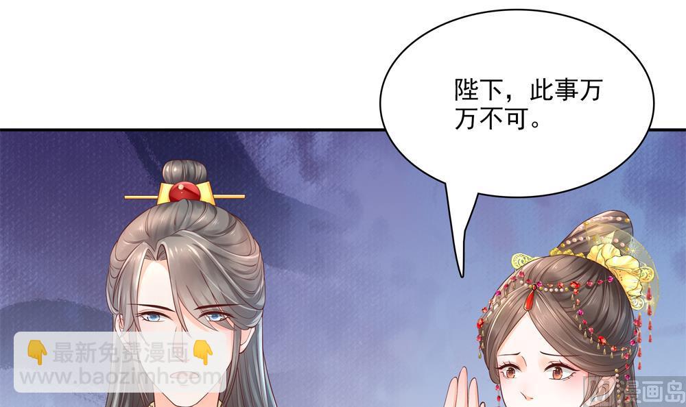 第75话 慧妃来求情(1/2)-第75话