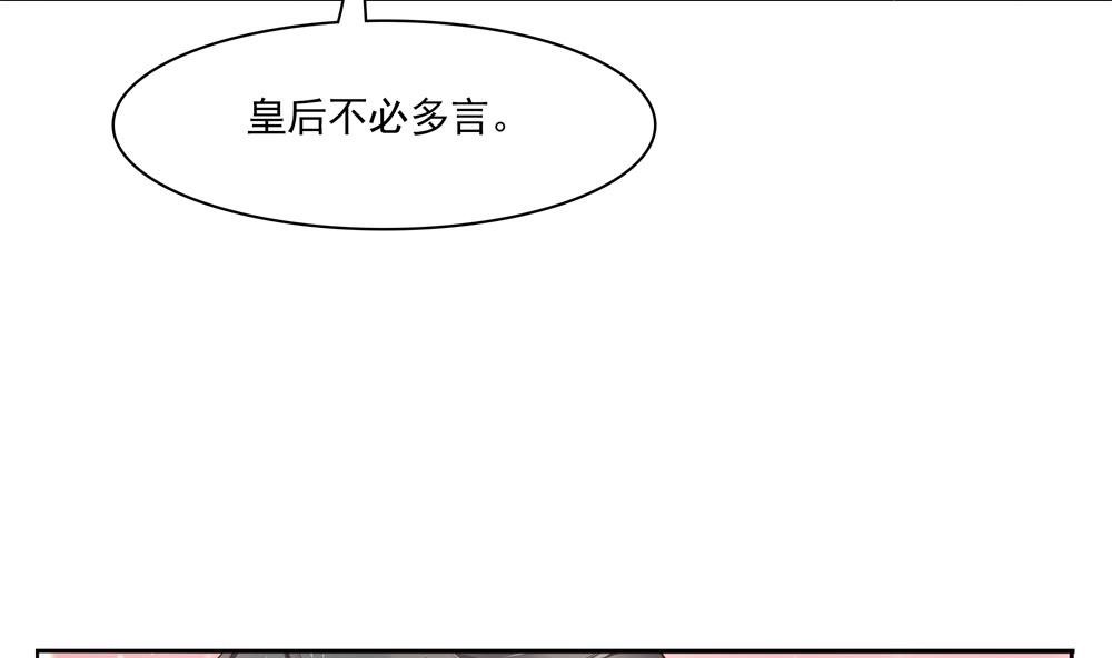 第75话 慧妃来求情(1/2)-第75话