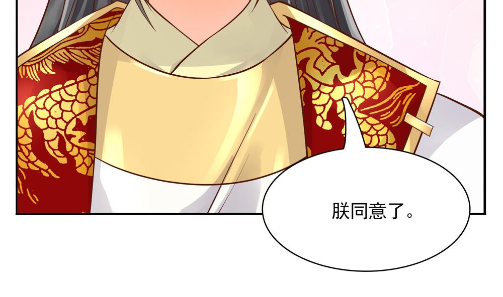 第75话 慧妃来求情(1/2)-第75话