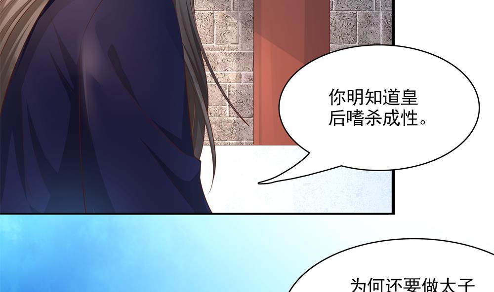 第75话 慧妃来求情(1/2)-第75话