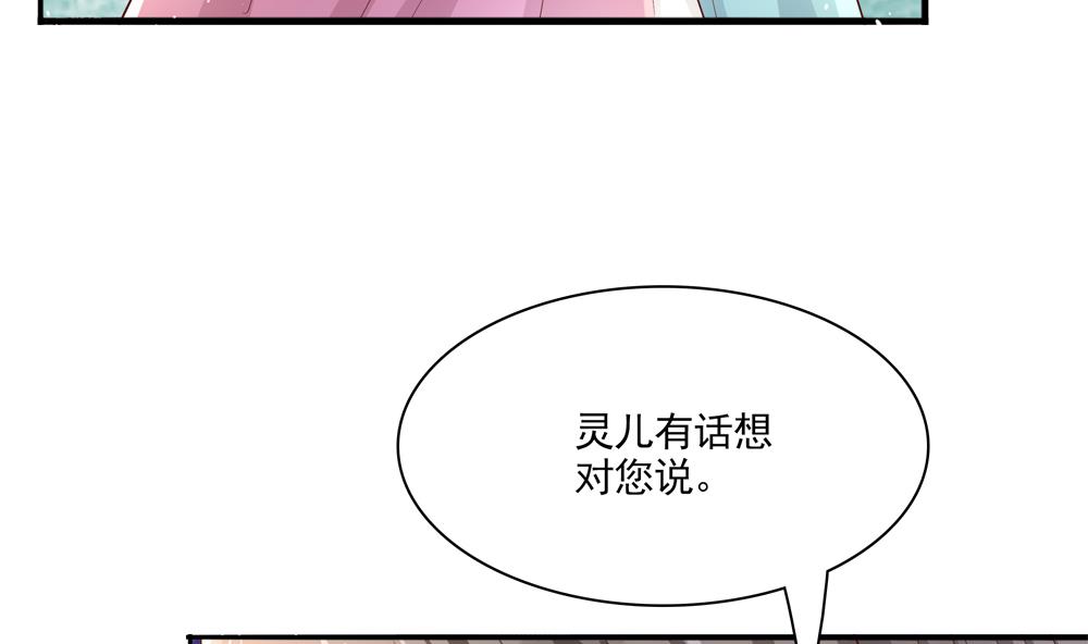 第77话 你家小姐不在了(1/2)-第77话