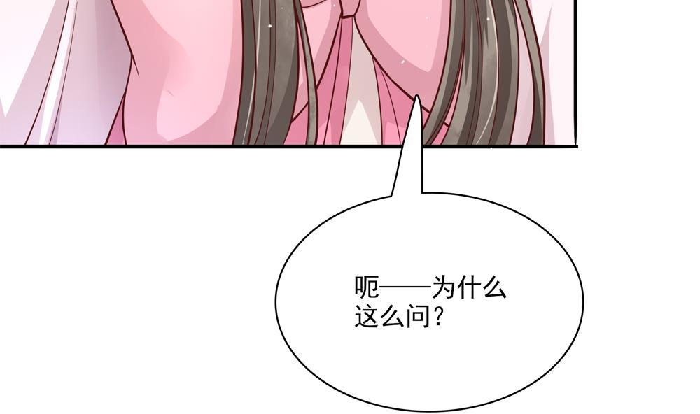 第77话 你家小姐不在了(1/2)-第77话