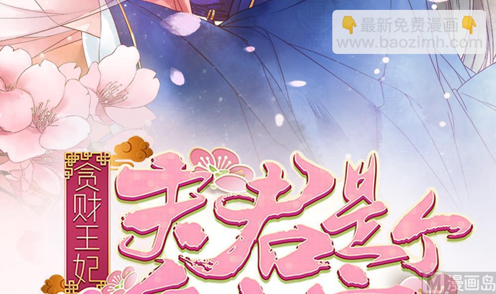 第77话 你家小姐不在了(1/2)-第77话
