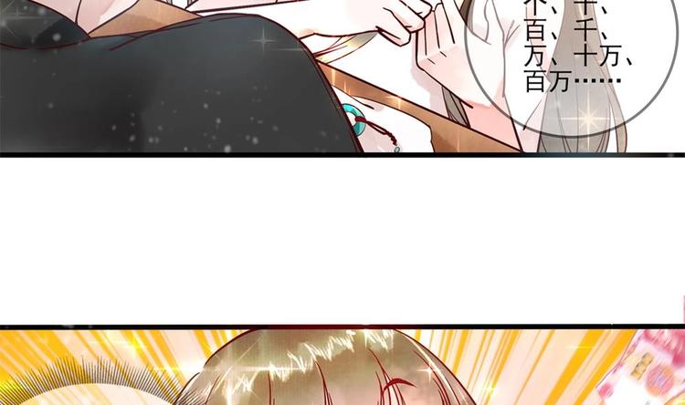 第9话 我成了富婆(1/2)-第9话