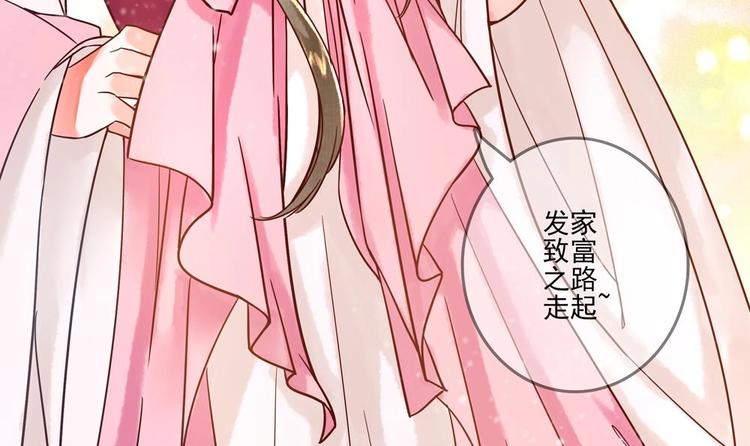 第9话 我成了富婆(1/2)-第9话