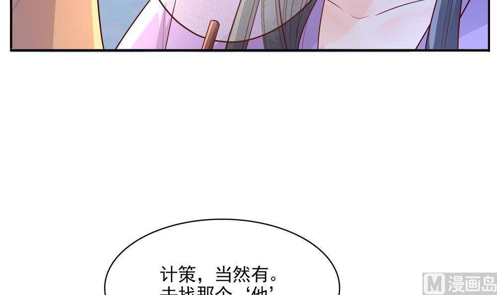 第81话 给王爷戴绿帽(1/2)-第81话