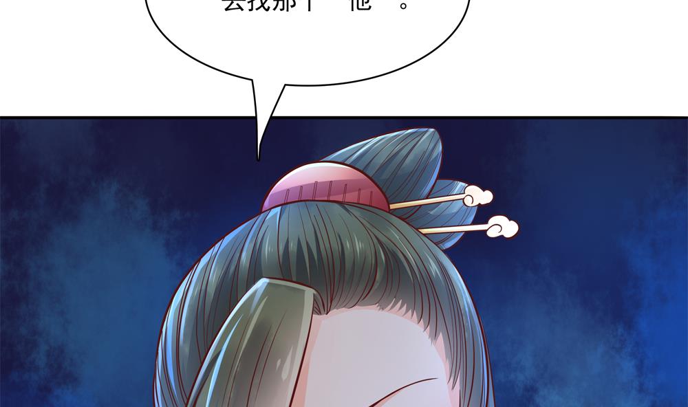 第81话 给王爷戴绿帽(1/2)-第81话
