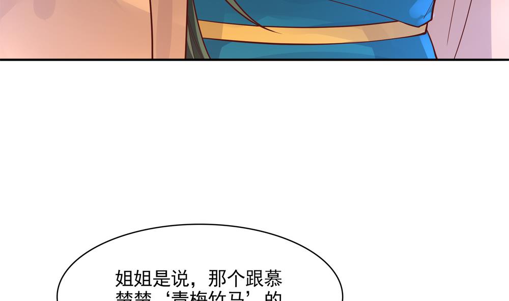 第81话 给王爷戴绿帽(1/2)-第81话