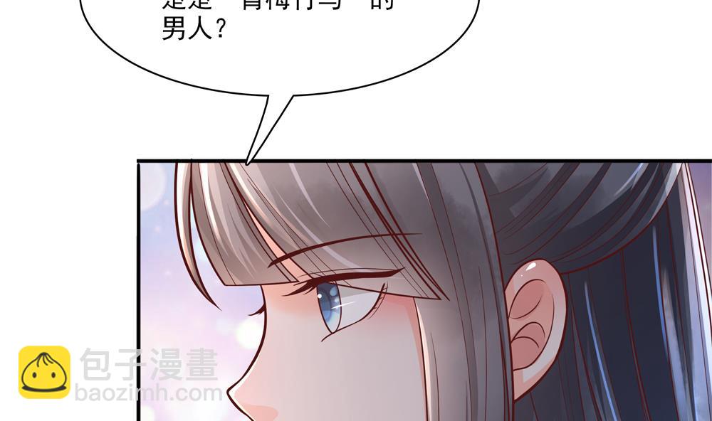 第81话 给王爷戴绿帽(1/2)-第81话