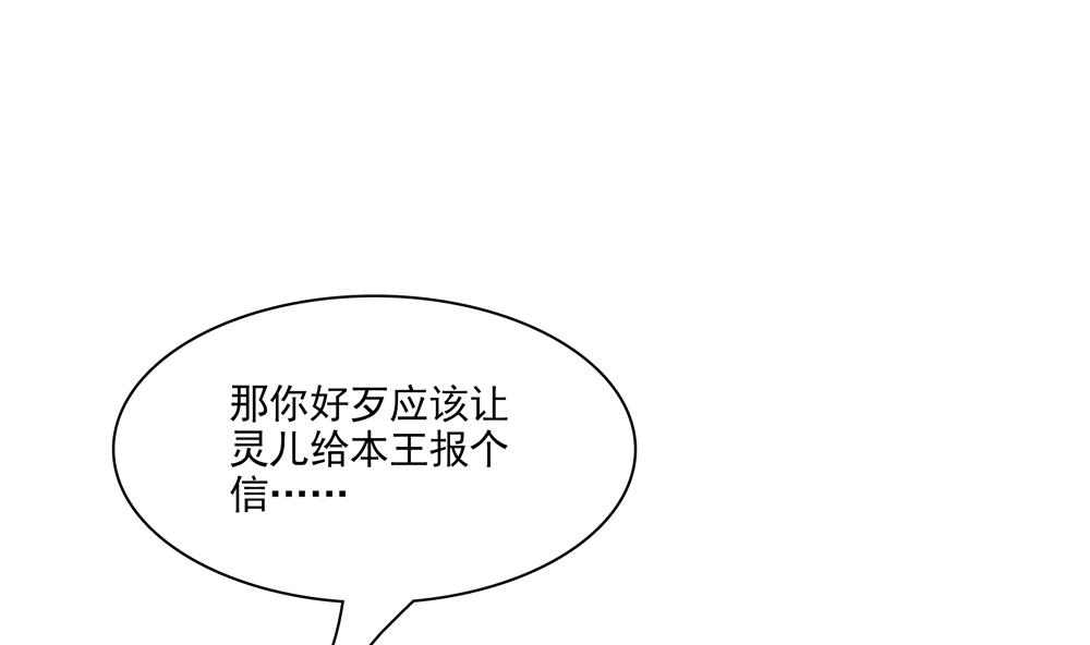 第81话 给王爷戴绿帽(1/2)-第81话