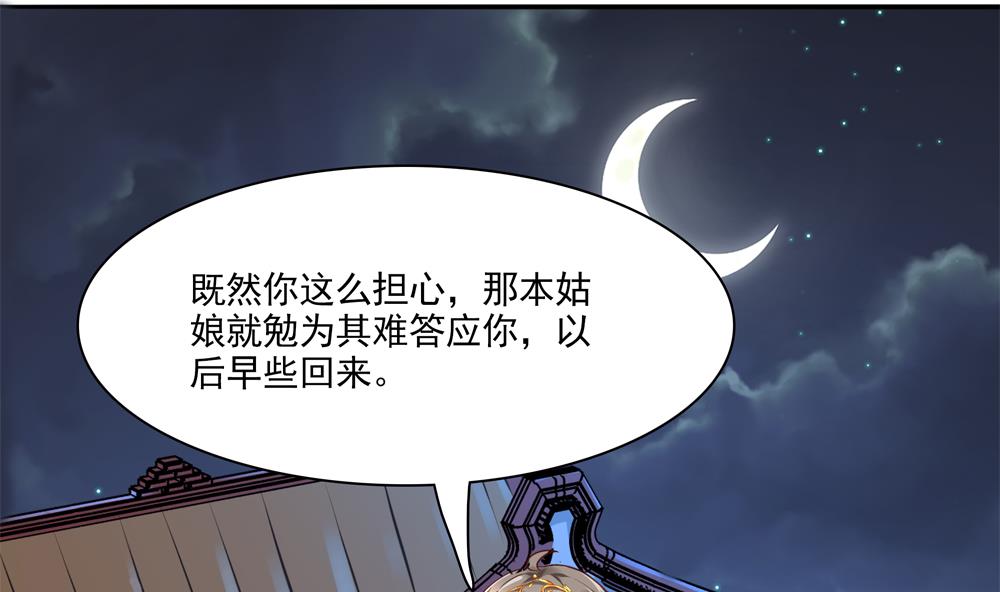 第81话 给王爷戴绿帽(1/2)-第81话