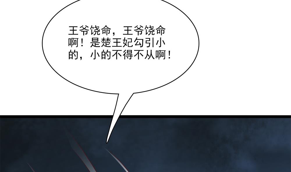 第83话 萧景轩你疯了？(1/2)-第83话