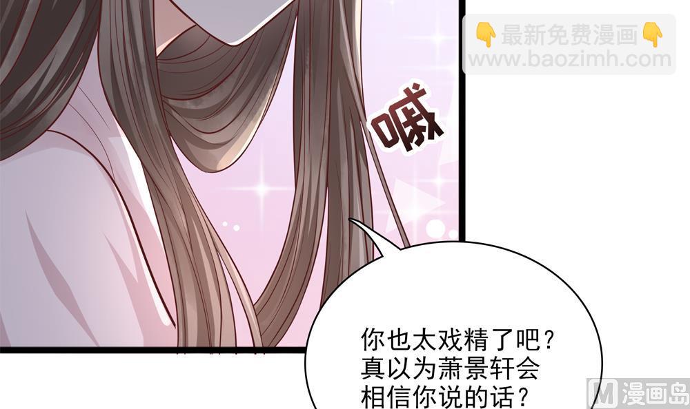 第83话 萧景轩你疯了？(1/2)-第83话