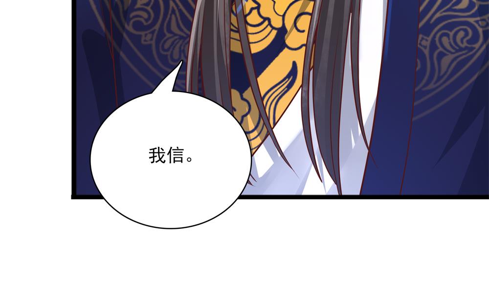 第83话 萧景轩你疯了？(1/2)-第83话