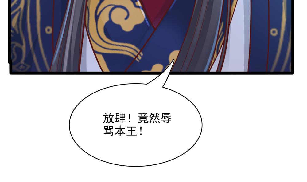 第83话 萧景轩你疯了？(1/2)-第83话