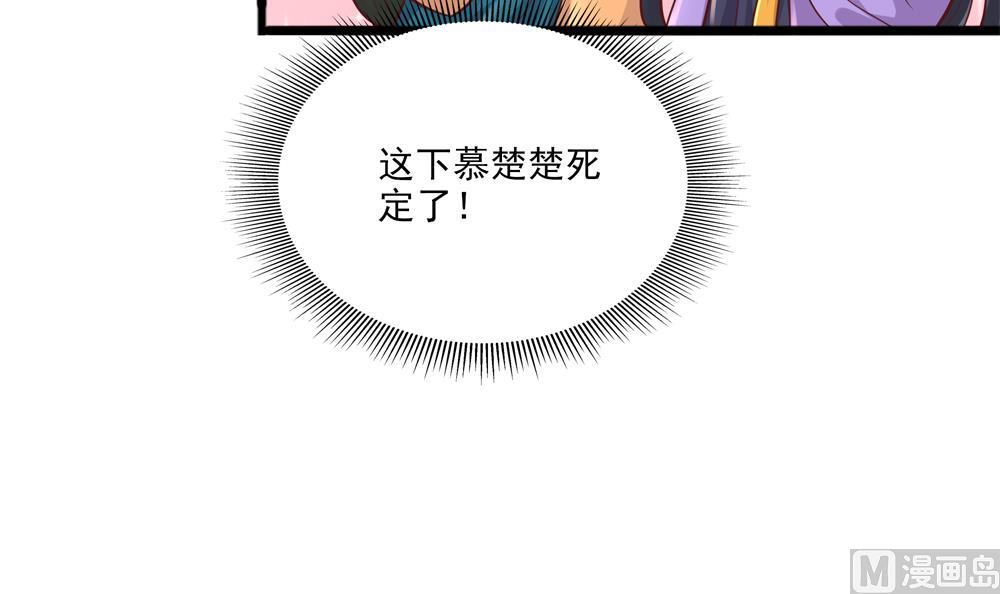 第83话 萧景轩你疯了？(1/2)-第83话