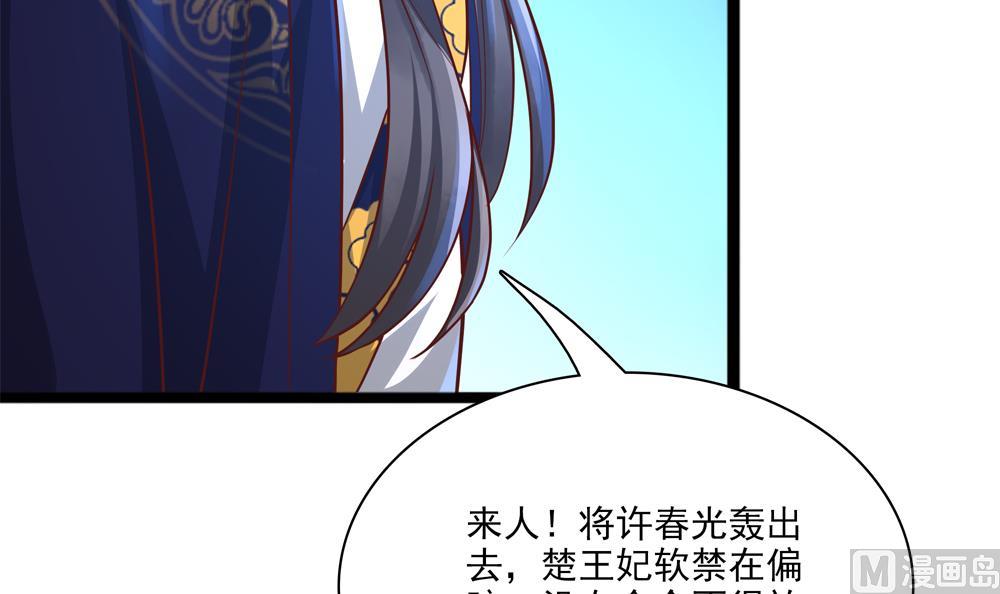 第83话 萧景轩你疯了？(1/2)-第83话