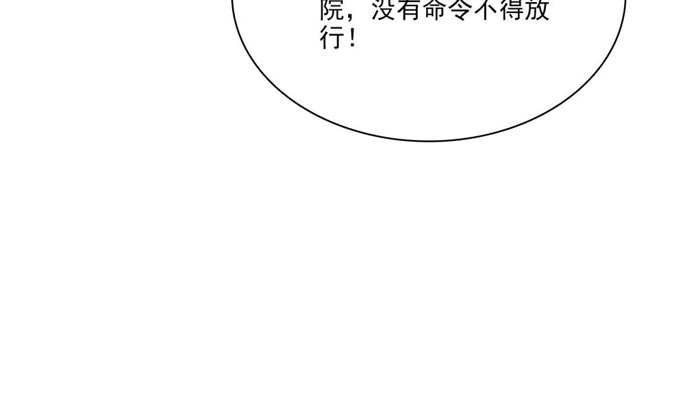第83话 萧景轩你疯了？(1/2)-第83话