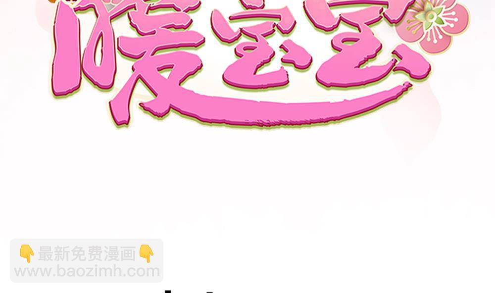 第83话 萧景轩你疯了？(1/2)-第83话